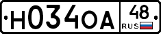 Н034ОА48 - 