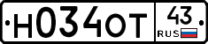 Н034ОТ43 - 