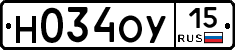 Н034ОУ15 - 