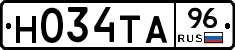 Н034ТА96 - 