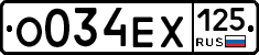 О034ЕХ125 - 
