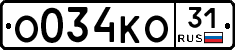 О034КО31 - 