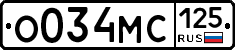 О034МС125 - 