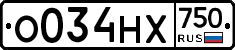 О034НХ750 - 