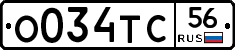 О034ТС56 - 
