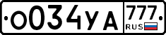 О034УА777 - 