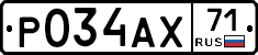 Р034АХ71 - 