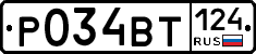 Р034ВТ124 - 