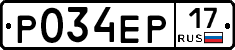 Р034ЕР17 - 