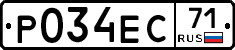 Р034ЕС71 - 
