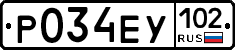Р034ЕУ102 - 