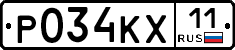 Р034КХ11 - 