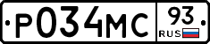 Р034МС93 - 
