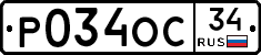 Р034ОС34 - 