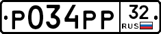 Р034РР32 - 