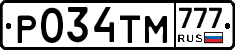 Р034ТМ777 - 