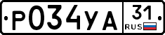 Р034УА31 - 