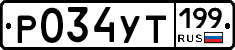 Р034УТ199 - 