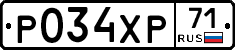 Р034ХР71 - 