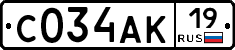 С034АК19 - 