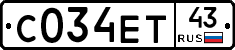 С034ЕТ43 - 
