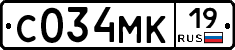 С034МК19 - 