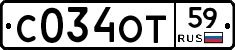 С034ОТ59 - 