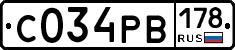 С034РВ178 - 