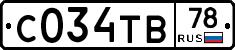 С034ТВ78 - 