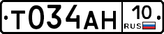 Т034АН10 - 