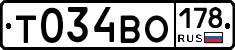 Т034ВО178 - 