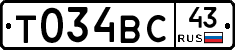 Т034ВС43 - 
