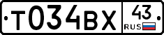 Т034ВХ43 - 