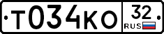 Т034КО32 - 