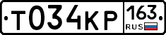 Т034КР163 - 