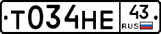 Т034НЕ43 - 