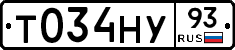Т034НУ93 - 