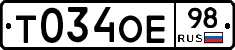 Т034ОЕ98 - 