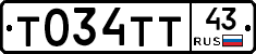 Т034ТТ43 - 
