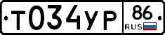 Т034УР86 - 