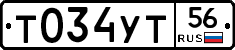 Т034УТ56 - 