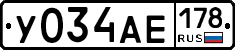 У034АЕ178 - 
