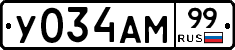 У034АМ99 - 