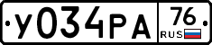 У034РА76 - 