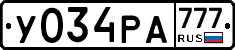 У034РА777 - 