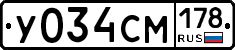 У034СМ178 - 