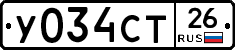У034СТ26 - 