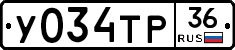 У034ТР36 - 