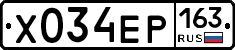 Х034ЕР163 - 