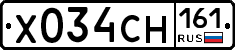 Х034СН161 - 